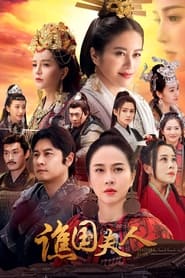 Lady Qiao Guo' Poster