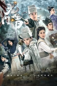 Flying Swords of Dragon Gate' Poster