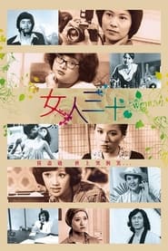 I Am Woman' Poster