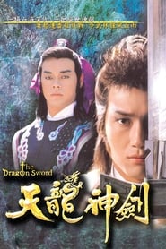 The Dragon Sword' Poster