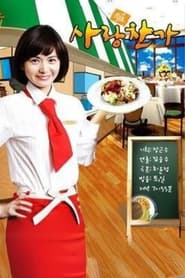 Recipe of Love' Poster