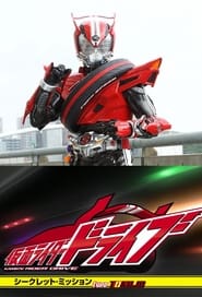 Kamen Rider Drive Secret Missions  Type SCU' Poster