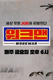 Workman' Poster