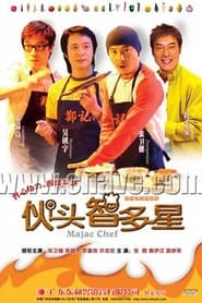 Magic Chef' Poster