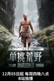 Marooned with Ed Stafford' Poster