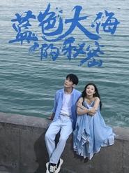 The Secret of the Blue Sea' Poster