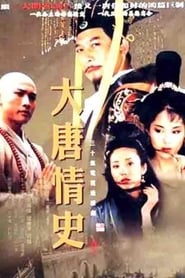 Love Legend of the Tang Dynasty' Poster