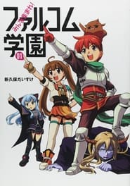 Everyone Assemble Falcom Academy' Poster