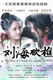 The Story of a Woodcutter and his Fox Wife' Poster