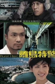 Rural Hero' Poster