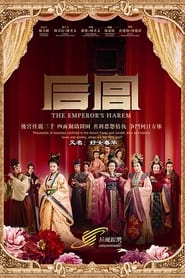 The Emperors Harem' Poster