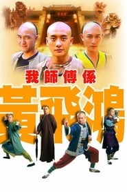 Wong Fei Hung  Master of Kung Fu' Poster