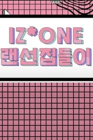 IZONE 