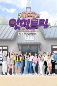 IZONE Eating Trip' Poster