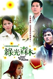 Green Forest My Home' Poster