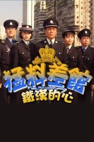 Police Magazine' Poster