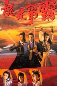 Emperor And The Swordsman' Poster