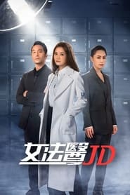 Forensic JD' Poster