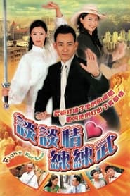 Fight for Love' Poster