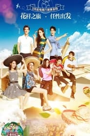 Sisters Over Flowers' Poster