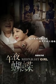 Midnight Girl' Poster