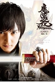 Garo Makai no Hana' Poster