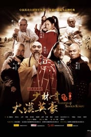 A Legend of Shaolin Kung Fu Season 3' Poster