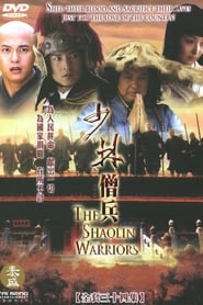 The Shaolin Warriors' Poster