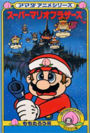 Super Mario Brothers Amada Anime Series' Poster