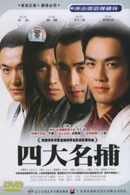 The Four Detective Guards' Poster