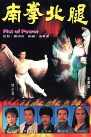 Fist of Power' Poster