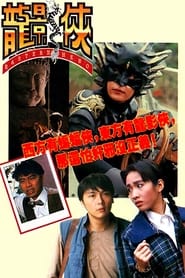 Eastern Hero' Poster