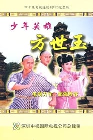 Young Master Of Shaolin' Poster