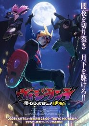 My Hero Academia Vigilantes' Poster