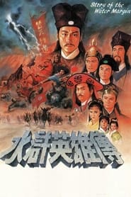 Story of The Water Margin' Poster