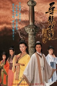 Swordsman Lai Bo Yee' Poster