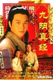 The Mystery of the Condor Hero' Poster