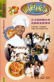 Food of Love' Poster