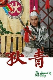 The Legend Of Dik Ching' Poster