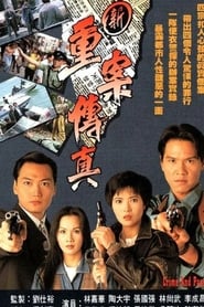 Crime And Passion' Poster