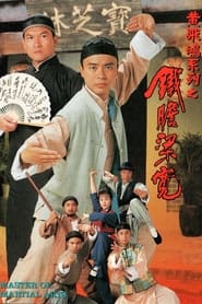 Master of Martial Arts' Poster