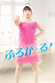 Furo girl' Poster