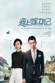 Woman In Love' Poster