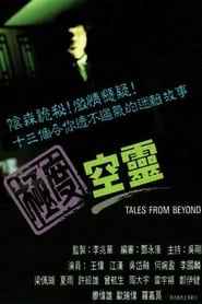 Tales From Beyond' Poster