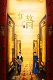 Treasure in the Forbidden City' Poster