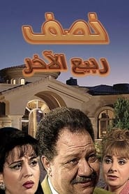 Rabiaas Other Half' Poster