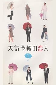 Weather Forecasters Lover' Poster