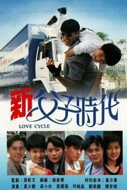 Love Cycle' Poster