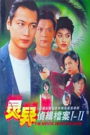 The Mystic Detective Files' Poster