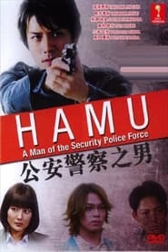 HAMU' Poster